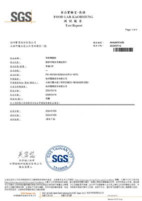113年第三季檢驗-一品馬鈴薯澱粉